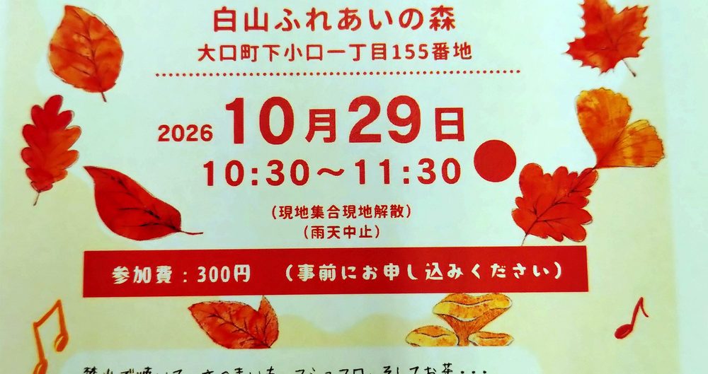 親子のおさんぽ会
